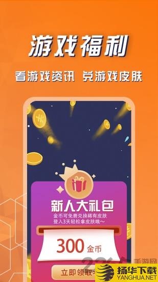 福利鲨app下载_福利鲨app手游最新版免费下载安装