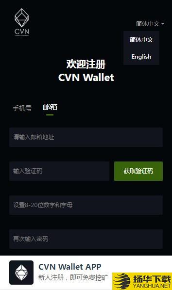 CVNWallet下载最新版（暂无下载）_CVNWalletapp免费下载安装