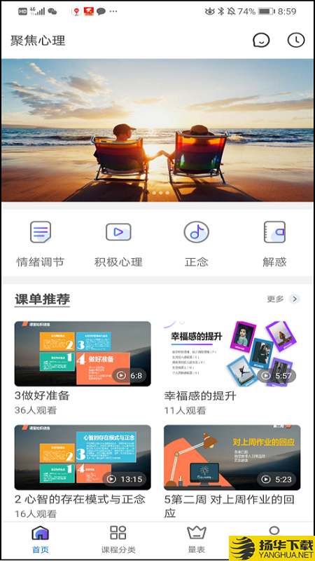 聚焦心理下载最新版（暂无下载）_聚焦心理app免费下载安装