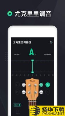 吉他调音器高精度版下载最新版（暂无下载）_吉他调音器高精度版app免费下载安装
