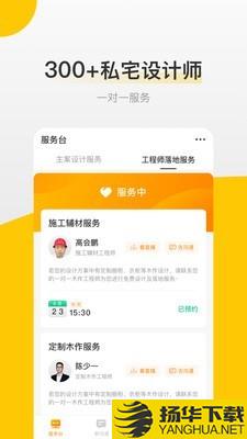 爱舍记下载最新版（暂无下载）_爱舍记app免费下载安装