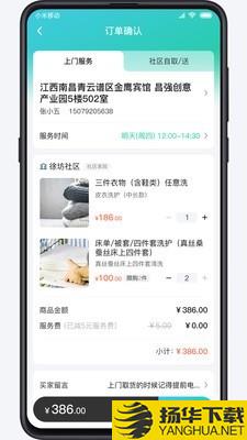 洁佳社区下载最新版（暂无下载）_洁佳社区app免费下载安装