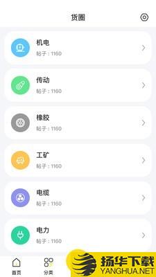 速易甬下载最新版（暂无下载）_速易甬app免费下载安装