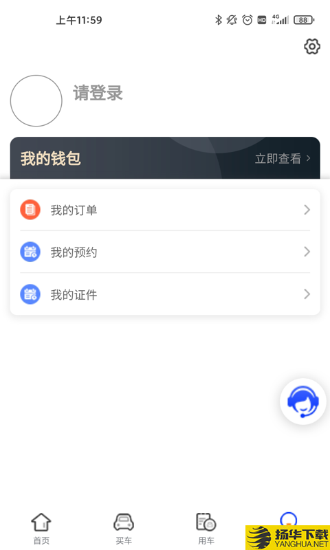 买车用车下载最新版（暂无下载）_买车用车app免费下载安装