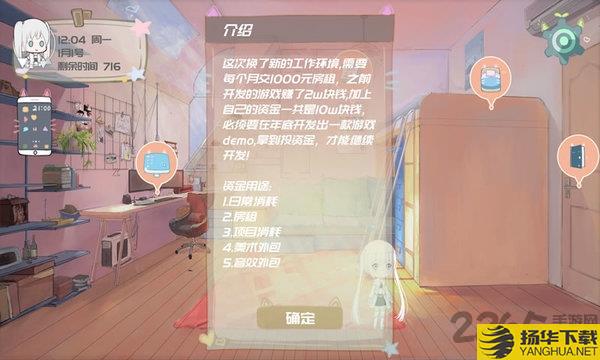 吃土计划steam版游戏下载