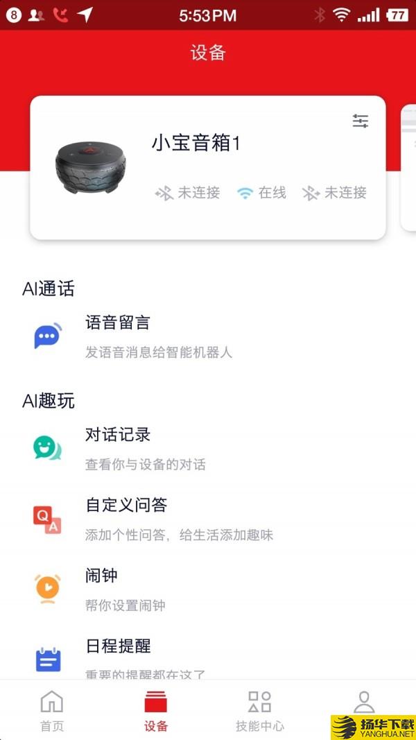 小宝驾到下载最新版（暂无下载）_小宝驾到app免费下载安装