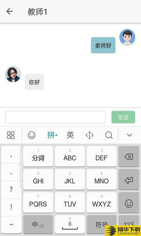 悦知行家长端下载最新版（暂无下载）_悦知行家长端app免费下载安装