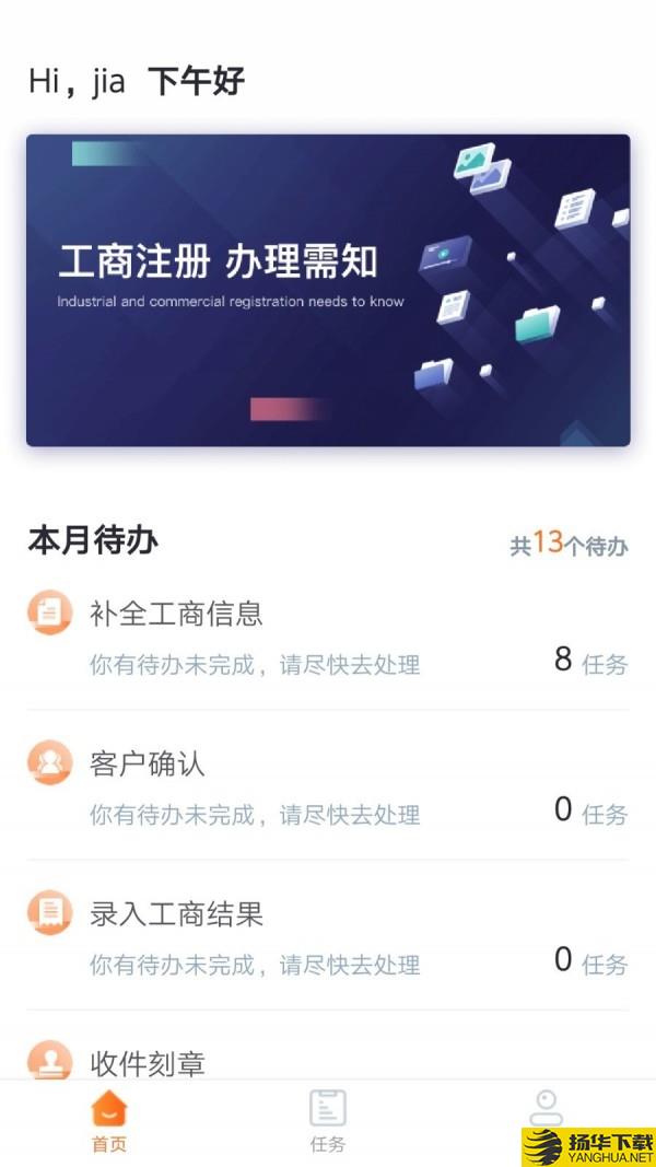 易接单下载最新版（暂无下载）_易接单app免费下载安装