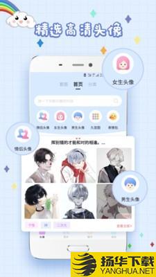 精选头像大全下载最新版（暂无下载）_精选头像大全app免费下载安装
