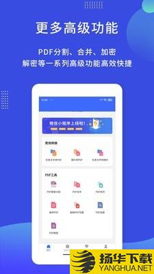 PDF图片转换器下载最新版（暂无下载）_PDF图片转换器app免费下载安装