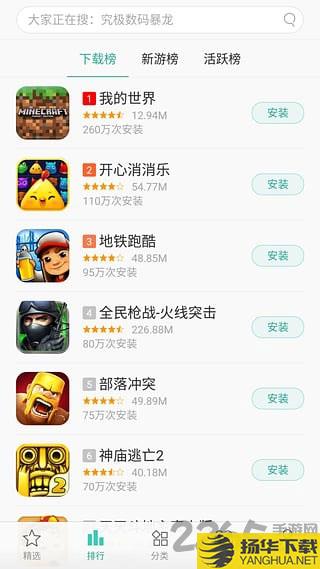 oppo可可游戏中心手机版(gamecenter)下载_oppo可可游戏中心手机版(gamecenter)手游最新版免费下载安装