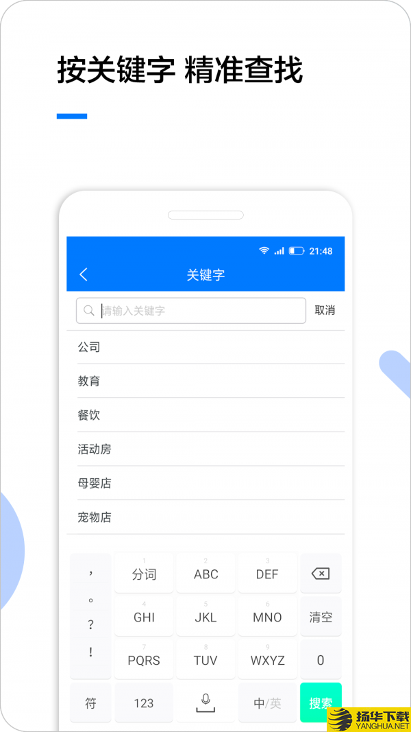 企业名录下载最新版（暂无下载）_企业名录app免费下载安装