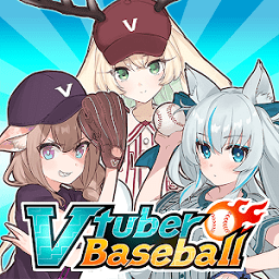 vtuber棒球最新版