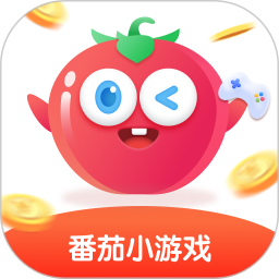 番茄小游戏app下载_番茄小游戏app手游最新版免费下载安装