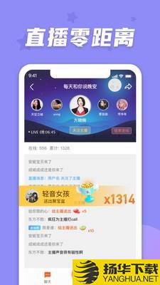 情说下载最新版（暂无下载）_情说app免费下载安装