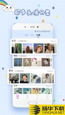 精选头像大全下载最新版（暂无下载）_精选头像大全app免费下载安装