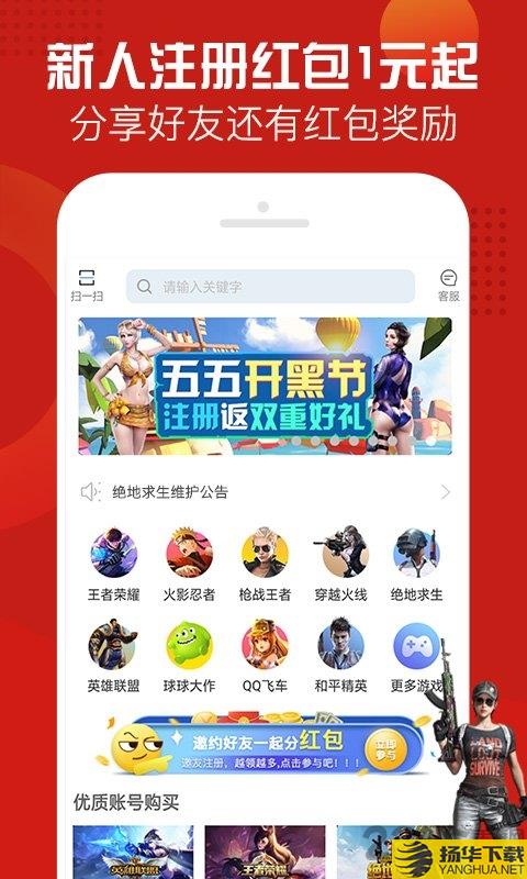 一键租号app下载_一键租号app手游最新版免费下载安装