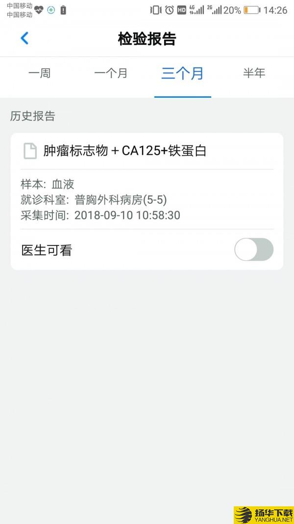 浙江预约挂号下载最新版（暂无下载）_浙江预约挂号app免费下载安装