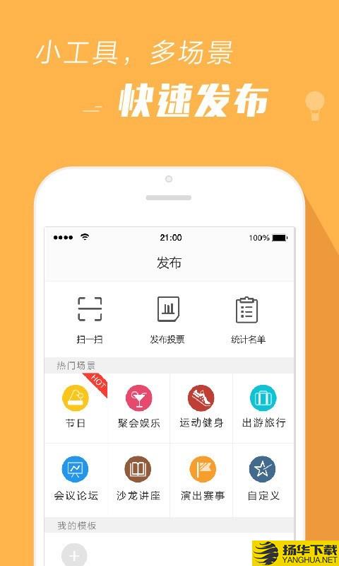 报名吧下载最新版（暂无下载）_报名吧app免费下载安装