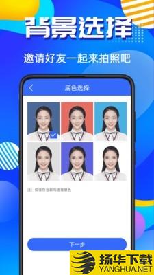 AI智能证件照下载最新版（暂无下载）_AI智能证件照app免费下载安装