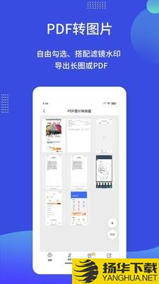 PDF图片转换器下载最新版（暂无下载）_PDF图片转换器app免费下载安装