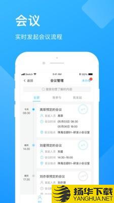 企业云工作台下载最新版（暂无下载）_企业云工作台app免费下载安装