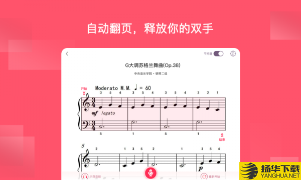 好多曲谱下载最新版（暂无下载）_好多曲谱app免费下载安装