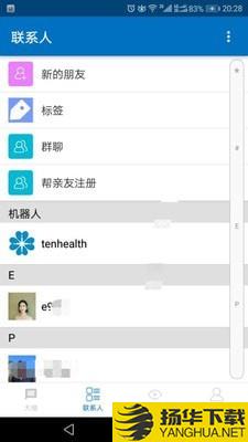 Tenhealth下载最新版（暂无下载）_Tenhealthapp免费下载安装