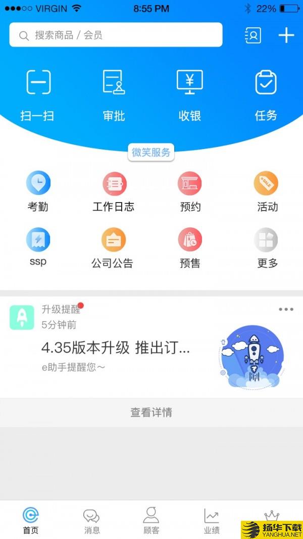 E店主企业版下载最新版（暂无下载）_E店主企业版app免费下载安装