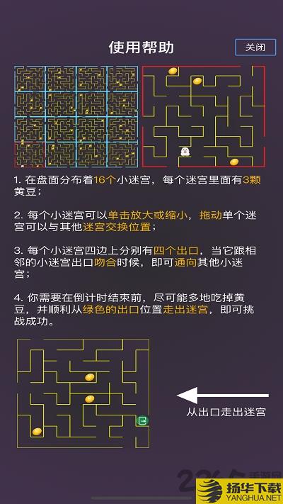 黄豆计划游戏下载_黄豆计划游戏手游最新版免费下载安装