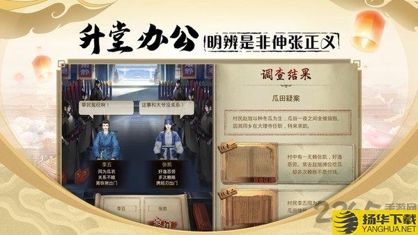 神都洗冤录官方版下载_神都洗冤录官方版手游最新版免费下载安装