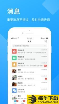 企业云工作台下载最新版（暂无下载）_企业云工作台app免费下载安装