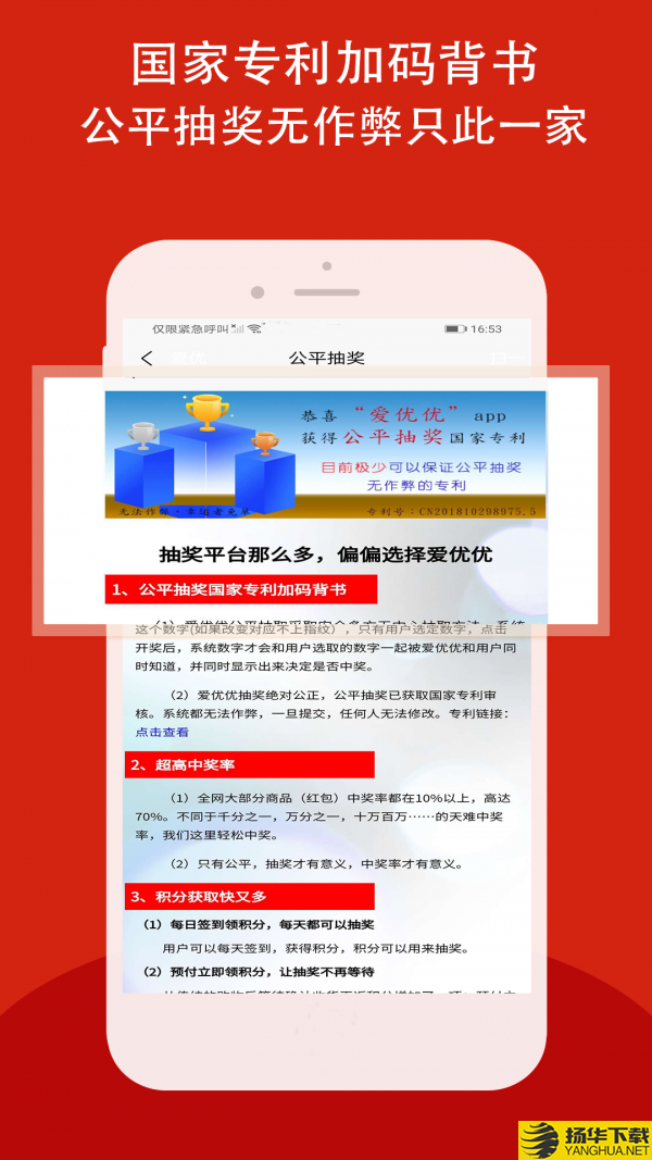 爱优优下载最新版（暂无下载）_爱优优app免费下载安装