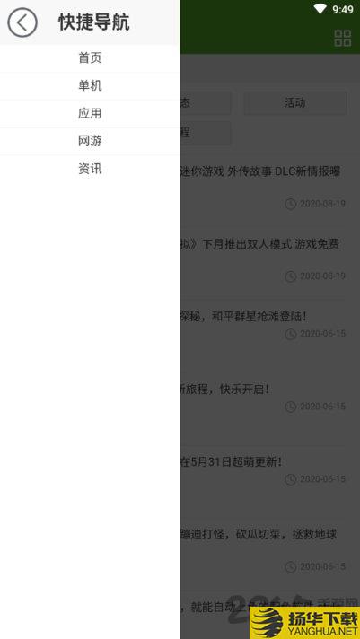 玩转助手app下载_玩转助手app手游最新版免费下载安装