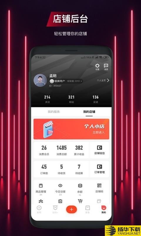 运动公会下载最新版（暂无下载）_运动公会app免费下载安装