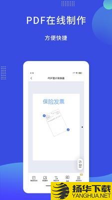 PDF图片转换器下载最新版（暂无下载）_PDF图片转换器app免费下载安装