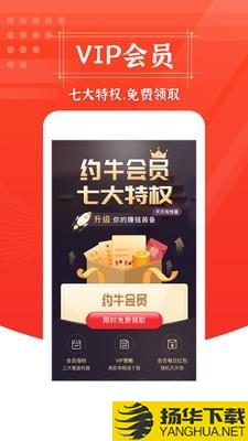 约牛财经下载最新版（暂无下载）_约牛财经app免费下载安装