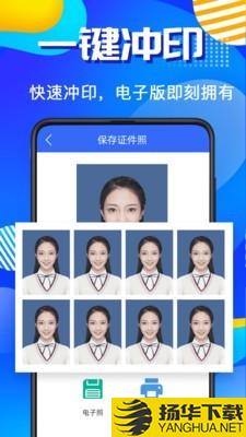 AI智能证件照下载最新版（暂无下载）_AI智能证件照app免费下载安装
