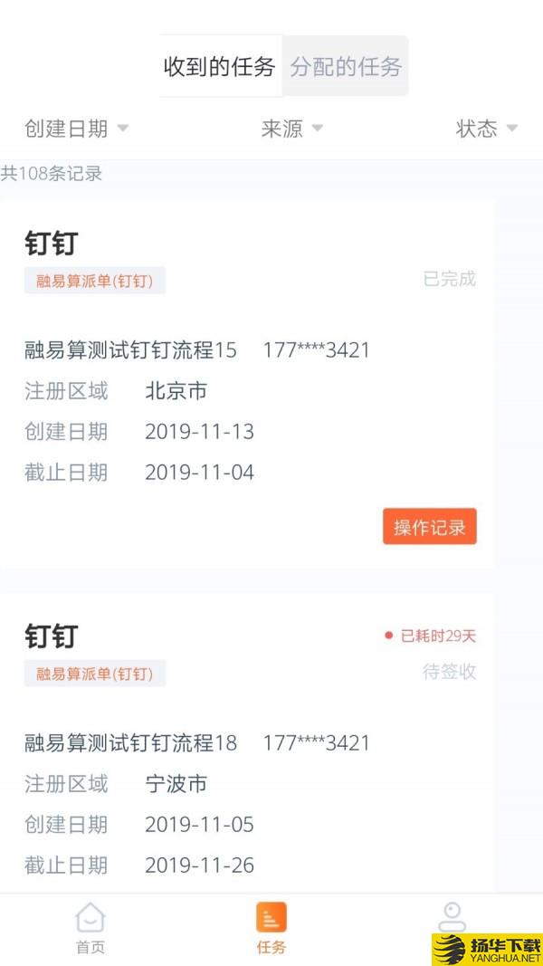 易接单下载最新版（暂无下载）_易接单app免费下载安装