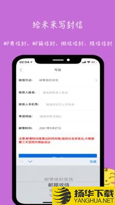 未来信封下载最新版（暂无下载）_未来信封app免费下载安装