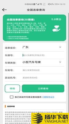 万用查询下载最新版（暂无下载）_万用查询app免费下载安装