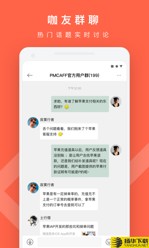 PMCAFF下载最新版（暂无下载）_PMCAFFapp免费下载安装