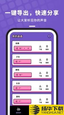 吃鸡变声器语音包下载最新版（暂无下载）_吃鸡变声器语音包app免费下载安装