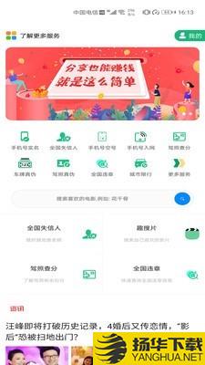 万用查询下载最新版（暂无下载）_万用查询app免费下载安装