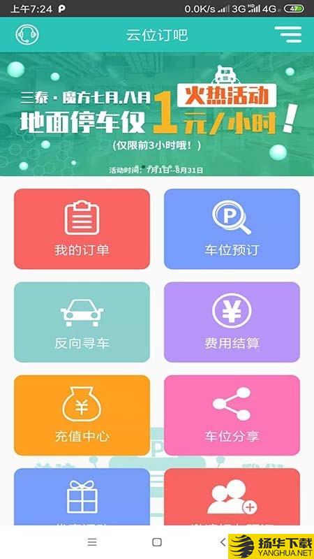 云位订吧下载最新版（暂无下载）_云位订吧app免费下载安装