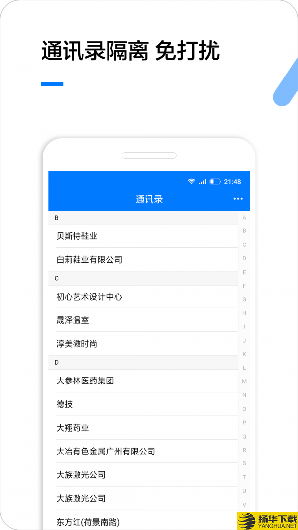 企业名录下载最新版（暂无下载）_企业名录app免费下载安装