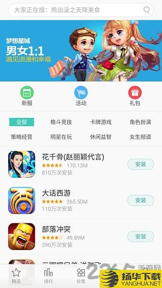 oppo可可游戏中心手机版(gamecenter)下载_oppo可可游戏中心手机版(gamecenter)手游最新版免费下载安装