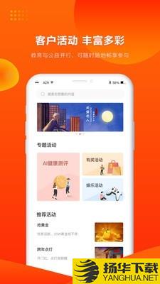 人保寿险管家下载最新版（暂无下载）_人保寿险管家app免费下载安装