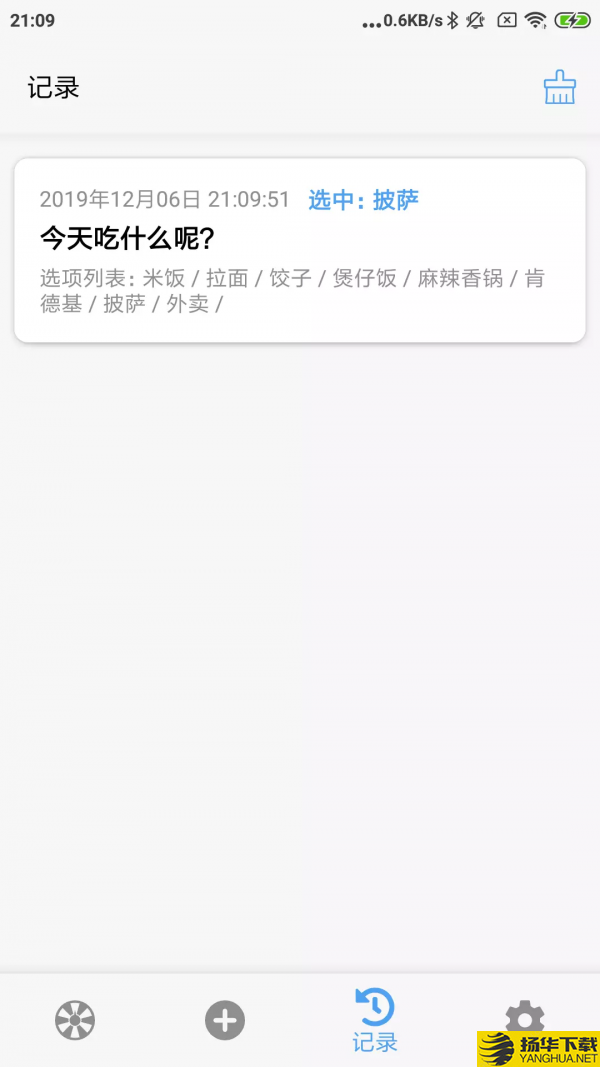 下决定下载最新版（暂无下载）_下决定app免费下载安装