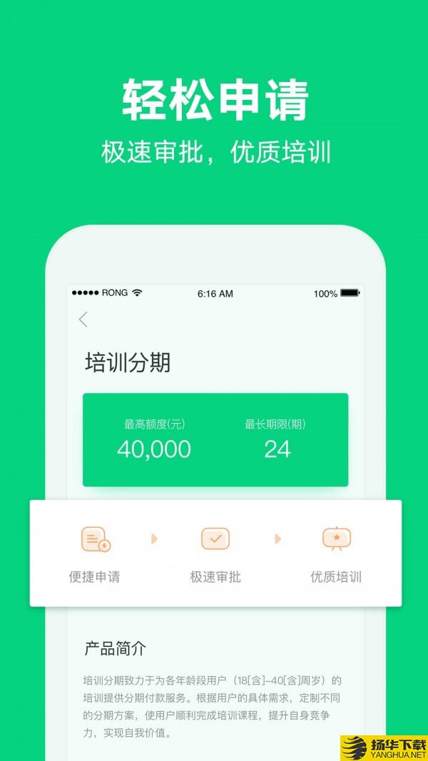 融易分期下载最新版_融易分期app免费下载安装